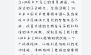 Av99
2020级汉语言文学卓越班团支部开展“学习习近平总书记‘七一’重要讲话精神”主题团日活动
