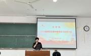 Av99
组织召开2019级师范专业学生集中教育实习动员大会