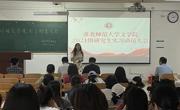 Av99
组织召开2021级研究生实习动员大会