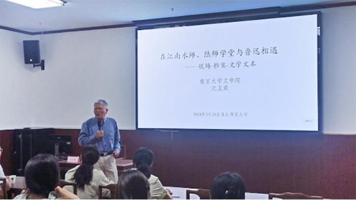 南京大学沈卫威教授应邀为Av99
师生作学术报告