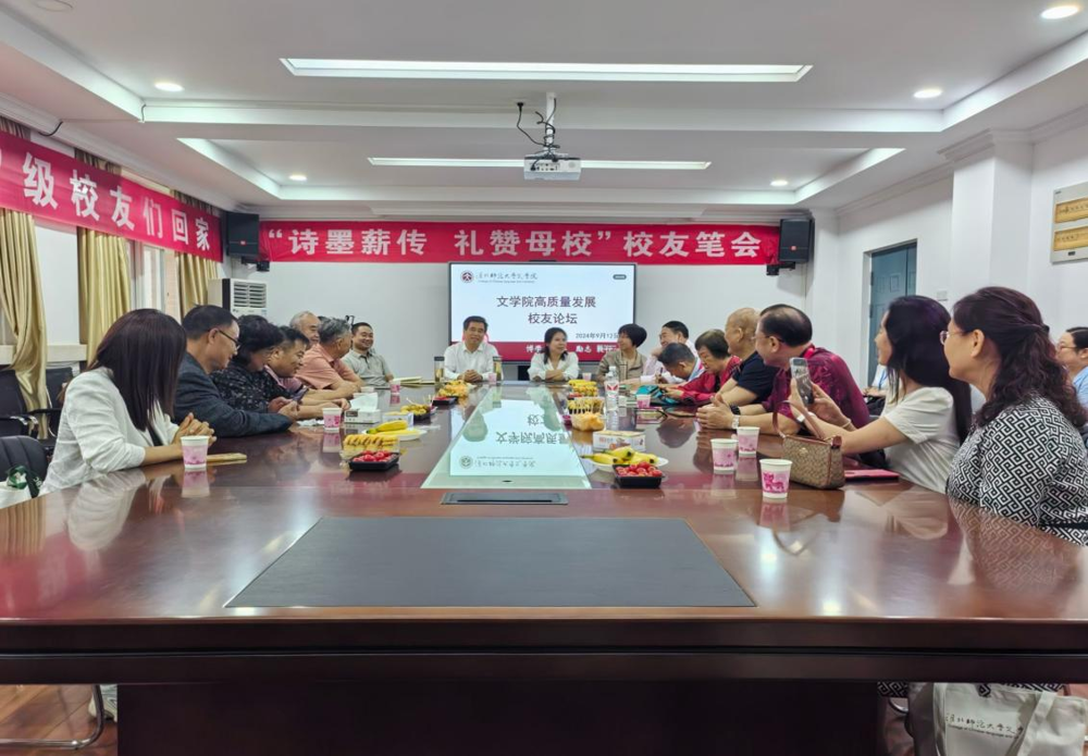 Av99
举办高质量发展校友论坛