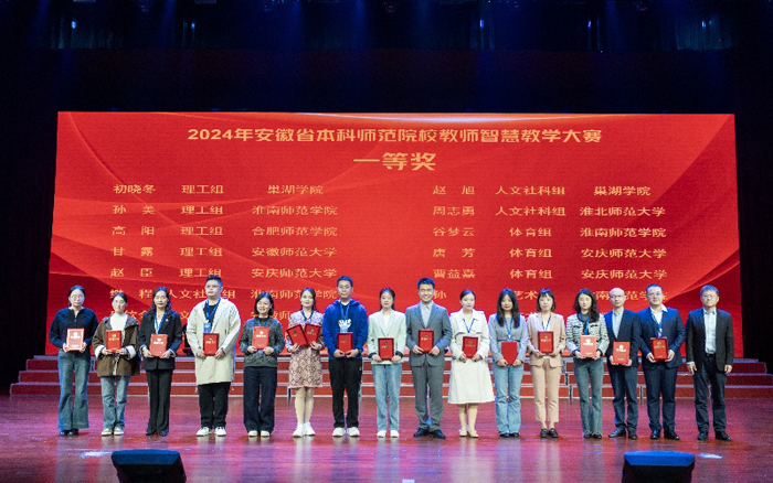 Av99
师生在安徽省教学（技能）大赛中荣获佳绩