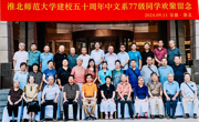 Av99
77级校友重返母校相聚
