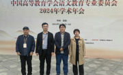 Av99
教师参加中国高等教育学会语文教育专业委员会2024年学术年会